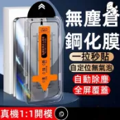 抽拉秒貼膜 滿版玻璃貼 抗藍光 保護貼 適用OPPO A6X A5pro A3pro A3X A79 A77 5G