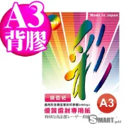 相片紙 日本進口紙材 Color Jet 背膠雷射專用鏡面相紙 A3 90磅 50張 免運