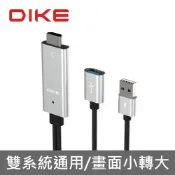 DIKE 1.8M MHL高畫質影音傳輸線 iOS/Android系統通用 USB手機轉電視螢幕 轉接器 DAO610SL