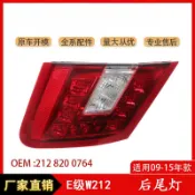 【Nami】適用於09-15年賓士E級W212後尾燈平頭燈E350內側尾燈 賓士專用 專車專用 配件 改裝 賓士後尾燈