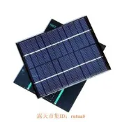 現貨下殺！12V2W太陽能板滴膠板多晶矽充電板尺寸136*110mm