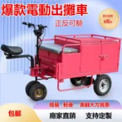 免運到府🔥電動擺攤三輪車 夜市流動出攤車 甜點冷飲平板車 移動小吃餐車 商用載貨三輪車 網紅地攤車 流動經營餐車