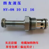 艾特斯良品 {限時優惠}插裝閥液壓電動止回閥螺紋式電磁閥二位二通雙向止回常閉型常開型