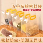 五穀雜糧密封袋 五穀雜糧收納袋 食物分裝袋 食物保鮮袋 五穀雜糧獨立小包裝密封袋防蟲透明廚房收納糧食收納農用米袋加厚