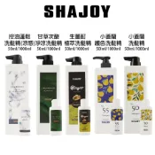 BERROCAL 貝羅卡 SHAJOY 榭匠 英國梨小蒼蘭 護色 生薑 洗髮精 1000ml / 50ml 【貝羅卡】