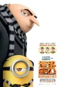 藍光BD  神偷奶爸3卑鄙的我3 壞獎門人3 Despicable Me 3 (2017)  202-013