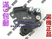 現貨適用於 標誌307 206 207 雪鐵龍凱旋世嘉領馭法雷奧發電機調節器