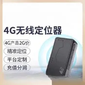 超低價熱銷4G定位汽車gps定位器遠程追蹤器超長待機防盜器衛星詢價