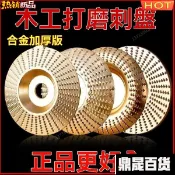 ✨木工打磨拋光輪 木工打磨片 木頭打磨盤 拋光盤 打磨盤 打磨圓盤 木工磨片 木工刺盤 砂輪機打磨拋光輪LEQA