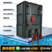 鑫永發國際貿易企業社 【可打統編 保固一年】周轉箱過濾箱魚缸魚池過濾箱滴流盒增氧過濾設備凈水水循環過濾器