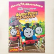 👾日版DM收藏💫湯瑪士小火車 大冒險！盧考特山與秘密隧道💫電影版 .動畫 劇場版 電影 廣告單 宣傳單 傳單 小海報
