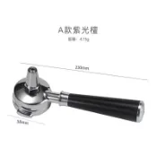 快樂一購 （咖啡用品與配件）✨限時下殺✨意式咖啡機商用萃茶手柄奶茶飲品改裝配件半自動萃茶把手 9XGo
