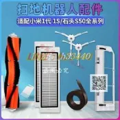 超酷生活適配小米掃地機器人配件米家1S石頭S50 S51 S55 套7邊刷濾網主刷罩  m30