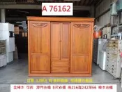 A76162 全樟木 滑門衣櫃 8尺衣櫃 樟木衣櫃 ~ 8尺衣櫥 衣櫃 衣櫥 衣物整理櫃 衣物櫃 吊衣櫃 穿衣櫃 二手衣