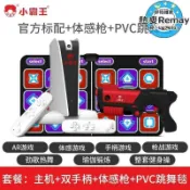 昕購商鋪 【48H出貨 】新款小霸王體感遊戲機家用AR電視運動跳舞毯射擊益智影像