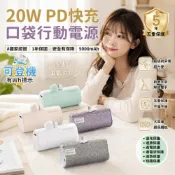 迷你 口袋 5000mAh直插式行動電源｜免帶線秒充｜95g口袋款｜支架設計｜外出必備｜可登機｜標示WH｜行動充