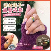 結緣品小物🙏🏻抗焦慮戒指 解壓戒指 開運戒指 彩虹珠子解壓戒指可旋轉動抗壓焦慮Spinner指環小衆手工繞綫戒指
