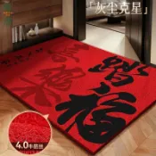 【喜慶喬遷】絲圈 地墊 入戶門墊 進門玄關 腳墊 門口地毯 紅色墊子 2026新款 防滑 除塵 家用 大門 迎賓 地墊