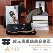 【現貨】韓國 salua 睡眠眼罩 韓國眼罩 遮光眼罩 魔鬼氈眼罩 睡眠罩 眼罩 透氣眼罩 旅行眼罩 可愛眼罩 護眼眼罩