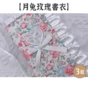 RAYRAYGO 湫凌【月兔玫瑰書衣】3款 A5/A6/weeks 布書衣 蕾絲書衣 可調節書衣 手帳書衣 軟書衣