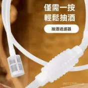 抽酒神器 自動虹吸管 食品級打酒神器 硅膠食品級白酒葡萄酒抽酒 酵素提取抽吸工具 抽酒泵 H49V