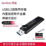 【華鐸科技】128g固態商務加密高速金屬U盤3.2優盤閃存盤CZ880正品