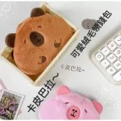 ⭐️蝦皮代開發票 台灣現貨 隔日到貨⭐️卡皮巴拉絨毛零錢包 萬用小包 幼兒園小禮物 婚禮小物 娃娃機批發