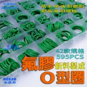 O型密封圈(42規格595PCS)汽車冷氣壓縮機專用油封 O型圈 冷媒油封圈 油環R088A