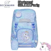 帝安諾【Beckmann】Classic 22L 兒童護脊書包｜獨角獸Family｜人體工學減壓｜防潑水｜小學生書包