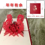 免運創意3DIYns立體手工鏤空剪紙鵰刻賀卡明信片新年有余魚春節日祝福