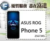 【全新直購價23900元】華碩 ROG Phone 5(ROG5) ZS673KS 16G/256G