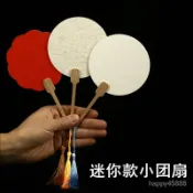 韓版迷你小團扇半生熟雙麵紙扇子批髮 宣紙古風宮扇空白手繪書法扇 TYTM