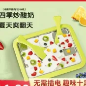 特價免運🏆不鏽鋼食品級炒冰機 炒冰機 迷你炒冰機 小型炒冰機 家用炒冰機 DIY炒冰機 炒冰淇淋機家用不插電炒酸