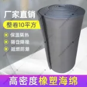 自粘橡塑保溫板管道空調風管隔熱高密度隔音防凝水防寒阻燃保溫棉