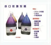 【Pro Ink】連續供墨-EPSON 177 專用寫真奈米墨水 250cc- XP-30/XP-102/XP-202