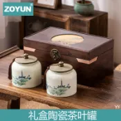 全球選品1館 生活百貨 春節中式精緻禮盒裝茶葉罐陶瓷密封綠茶紅茶普洱包裝空盒禮品