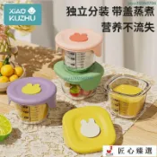 嬰兒輔食碗玻璃可蒸煮蛋羹碗杯模工具保鮮儲存全套寶寶專用兒童碗 寶寶 嬰兒 嬰幼兒用品