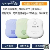 【現貨 免運 可開發票】Hello！AI語音大模型智能玩具互動對話兒童玩伴機器人語音陪伴