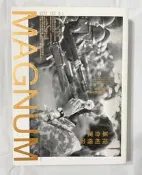 揹相機的革命家：用眼睛思索世界的馬格南傳奇 二手