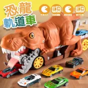 恐龍彈射車 恐龍吞食軌道收納車 模型小車 小車收納 軌道車
