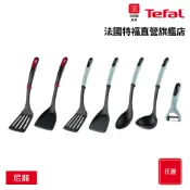 Tefal法國特福 巧幫手系列耐熱廚房配件(鍋鏟/炒鍋鏟/拌炒勺/圓湯杓/削皮刀)