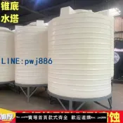 青春公社 【下單立減】特厚PE塑膠錐形帶架子牛筋水塔攪拌桶加藥箱1-40噸酸洗罐