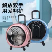 寵物拉桿包 寵物揹包 寵物推車 寵物外出包 狗揹包 貓揹包 貓咪外出拉桿箱超大容量透明寵物行李箱揹包便攜狗狗手提雙肩貓包