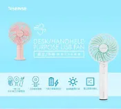 【iPen】逸盛科技 E-sense 22-UFC316 自然風 手持/桌立 USB 風扇 (可當行動電源)