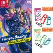 NS 健身拳擊 北斗神拳 ～你已經瘦了～ 中文版 Fitness Boxing 減重拳擊 有氧拳擊 瘦身拳擊【一起玩】