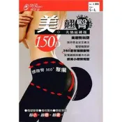 【蛋黃襪舖】蒂巴蕾 DeParee 150D/翹臀/彈性/腰腹臀360/天鵝絨/褲襪/保暖/乾爽/服貼/柔細/8332