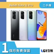#5G 雙卡 紅米 REDMI NOTE11 PRO 8G/128G 二手機