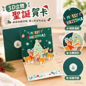 【3D立體】聖誕賀卡 聖誕卡片 韓國創意立體賀卡 聖誕禮物 節日祝福 感謝賀卡 裝飾留言卡 聖誕節 生日賀卡