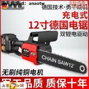 【依依小店】電動鋸子 電鋸 鋸子 電動手鋸 德國電鋸充電手提式家用砍樹伐木鋸戶外鋸樹電動小型修枝鋸電鏈鋸