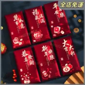 嘉義發貨 2027春節紅包袋 新款複古新年紅包 結婚紅包袋 磨砂紅包 燙金紅包 高檔加厚紅包 紅包 利是封KS